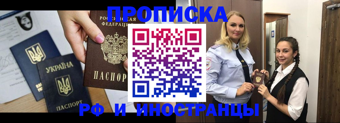 прописка для работы в Качканаре