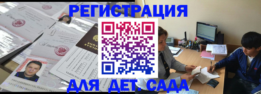 купить прописку в Качканаре