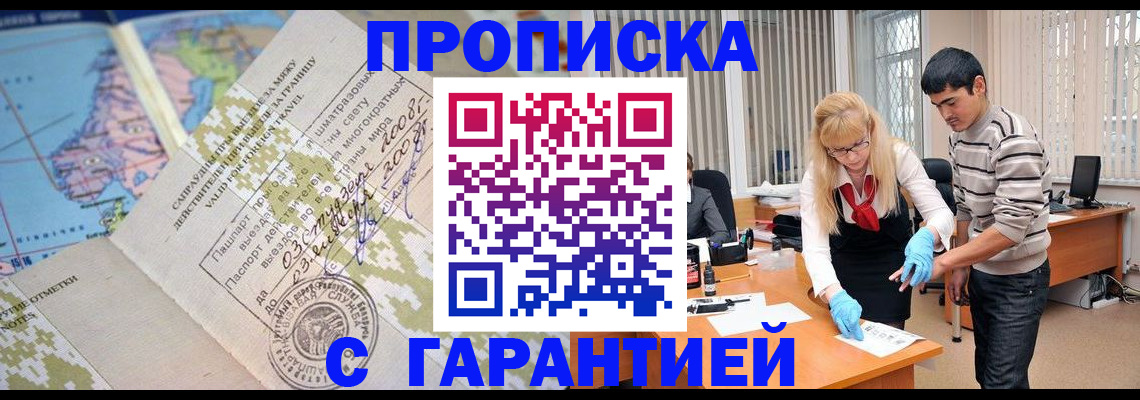 прописка 2025 в Качканаре