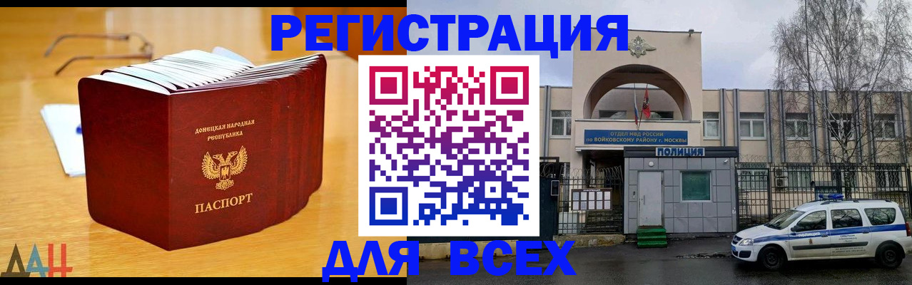 прописка паспорт в Качканаре